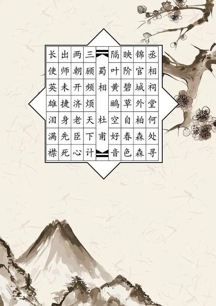 图片[20]-700款硬笔书法作品纸模板【PDF/Word可直接打印】电子版古诗钢笔练字比赛专用练习纸模板【电商热销715】-暗冰资源网