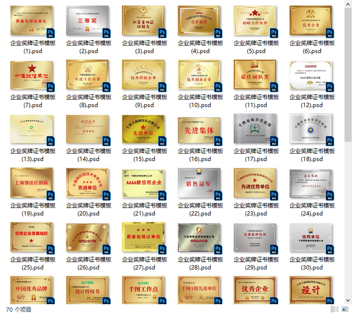 图片[3]-70份企业奖牌证书模板【PSD源文件可直接修改使用】公司单位设计院表彰铜牌【电商热销859】-暗冰资源网