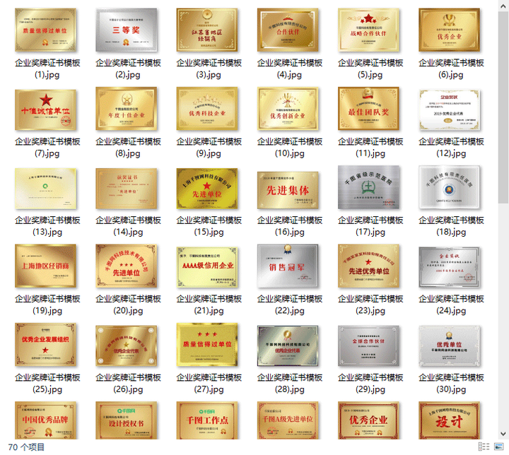 图片[4]-70份企业奖牌证书模板【PSD源文件可直接修改使用】公司单位设计院表彰铜牌【电商热销859】-暗冰资源网