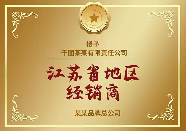 图片[5]-70份企业奖牌证书模板【PSD源文件可直接修改使用】公司单位设计院表彰铜牌【电商热销859】-暗冰资源网