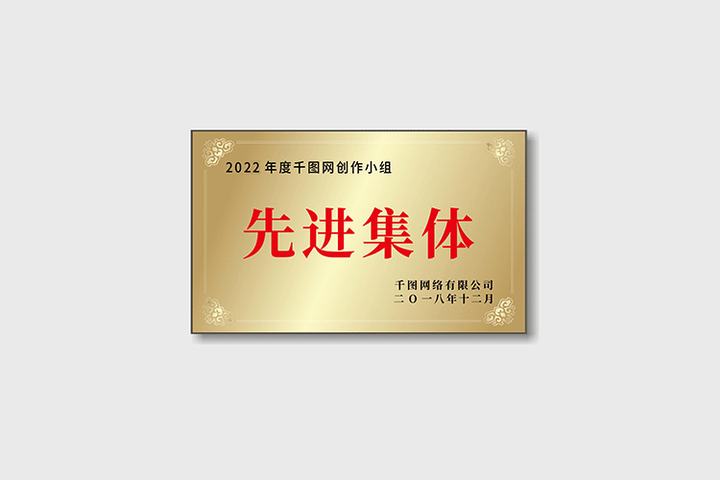 图片[7]-70份企业奖牌证书模板【PSD源文件可直接修改使用】公司单位设计院表彰铜牌【电商热销859】-暗冰资源网