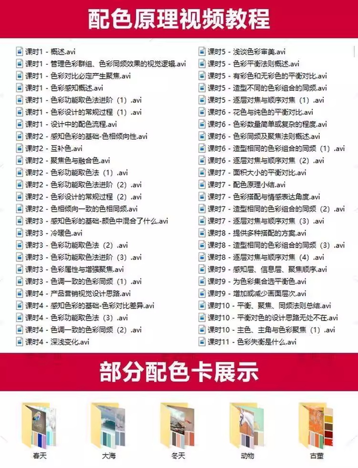 图片[2]-5600款设计排版配色方案【附教程】-PS设计颜色搭配色卡实物色彩搭配【电商热销841】-暗冰资源网