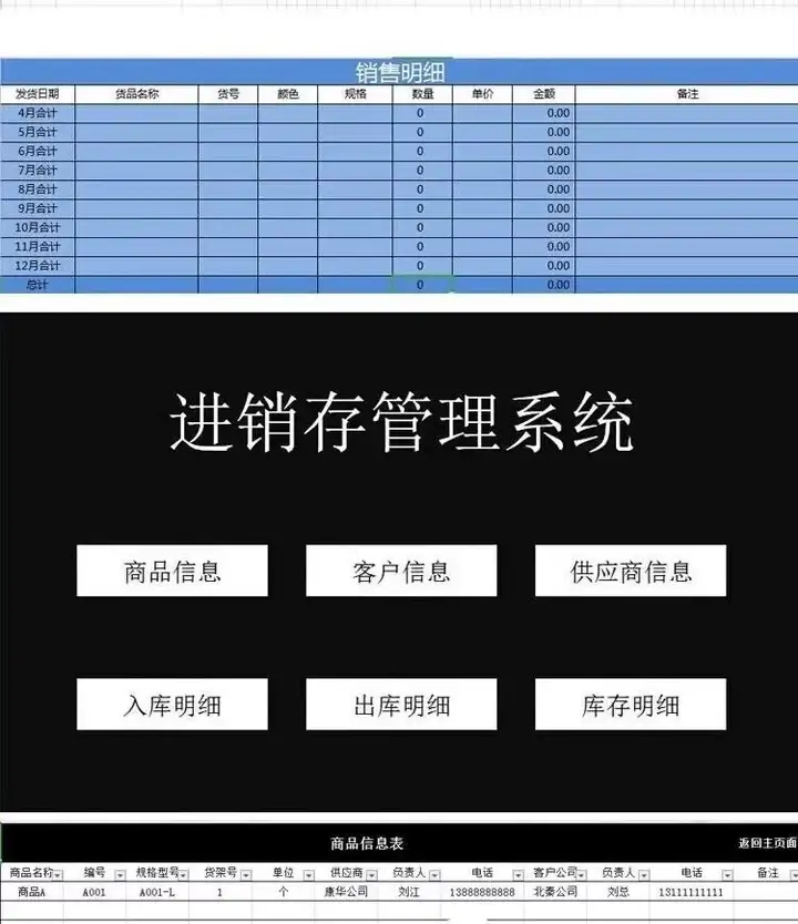 图片[16]-80款进销存excel表格模板-进销存管理系统excel表格模板商品库存管理进出货入库明细表模板【电商热销583】-暗冰资源网