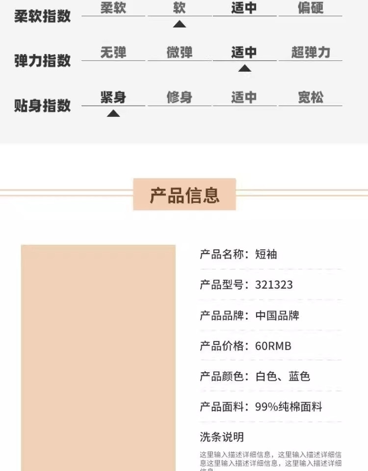 图片[3]-服装尺码表PSD模板【可直接修改使用】电子版服装产品参数尺码表模板【电商热销811】-暗冰资源网