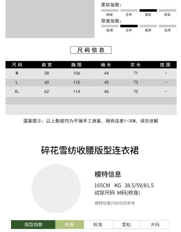 图片[5]-服装尺码表PSD模板【可直接修改使用】电子版服装产品参数尺码表模板【电商热销811】-暗冰资源网