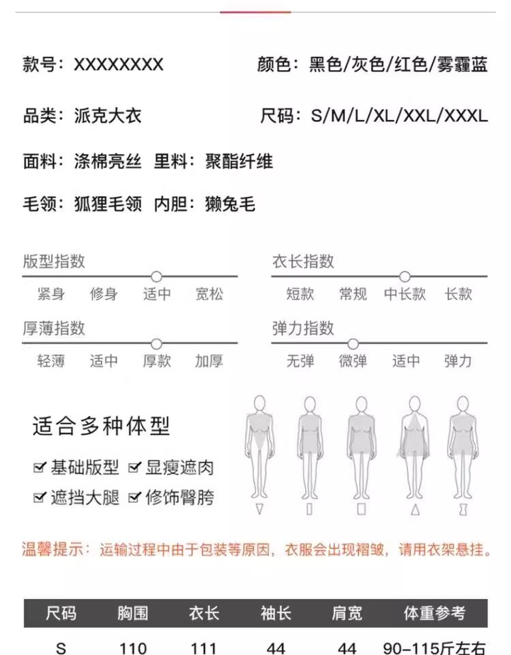 图片[8]-服装尺码表PSD模板【可直接修改使用】电子版服装产品参数尺码表模板【电商热销811】-暗冰资源网