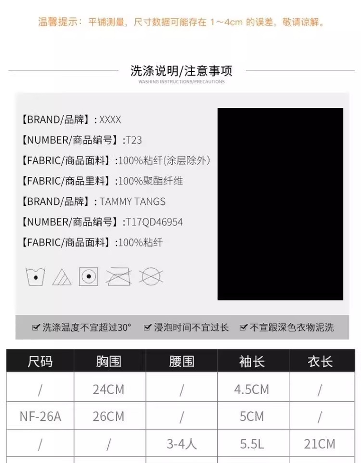 图片[12]-服装尺码表PSD模板【可直接修改使用】电子版服装产品参数尺码表模板【电商热销811】-暗冰资源网