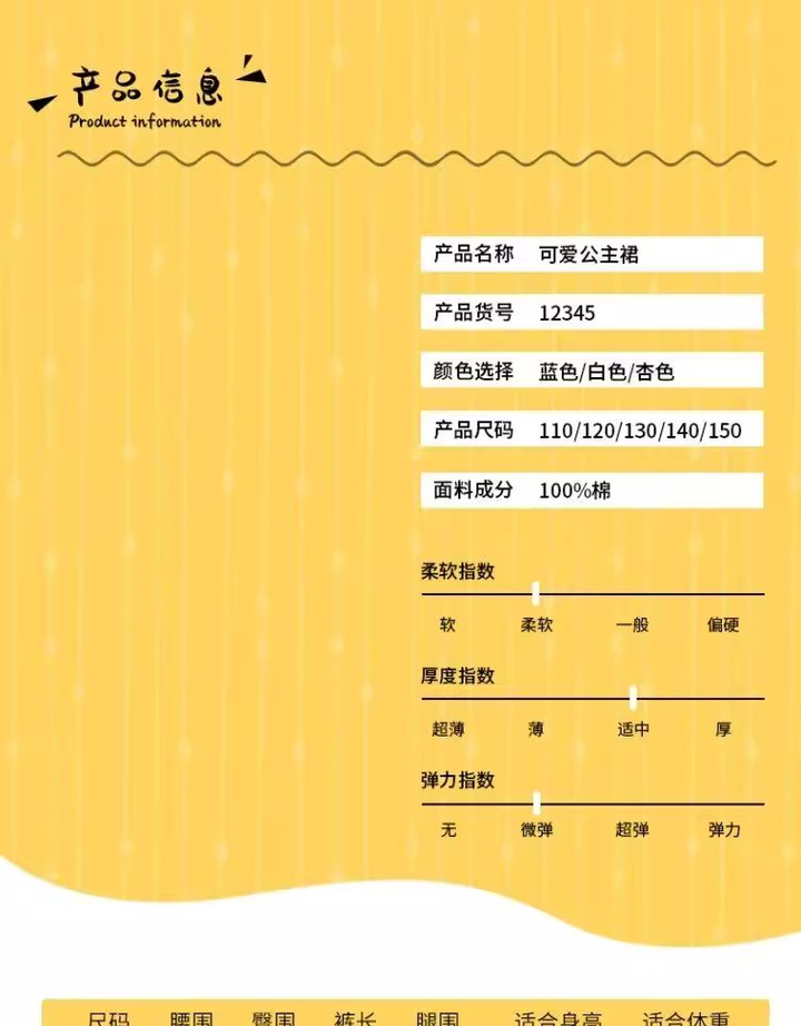 图片[13]-服装尺码表PSD模板【可直接修改使用】电子版服装产品参数尺码表模板【电商热销811】-暗冰资源网