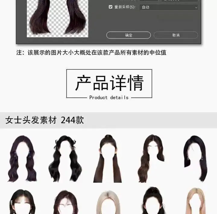 图片[4]-571款男女发型素材【可直接套用】海马体证件照PS头发素材模版假发免扣png发型模板【电商热销843】-暗冰资源网