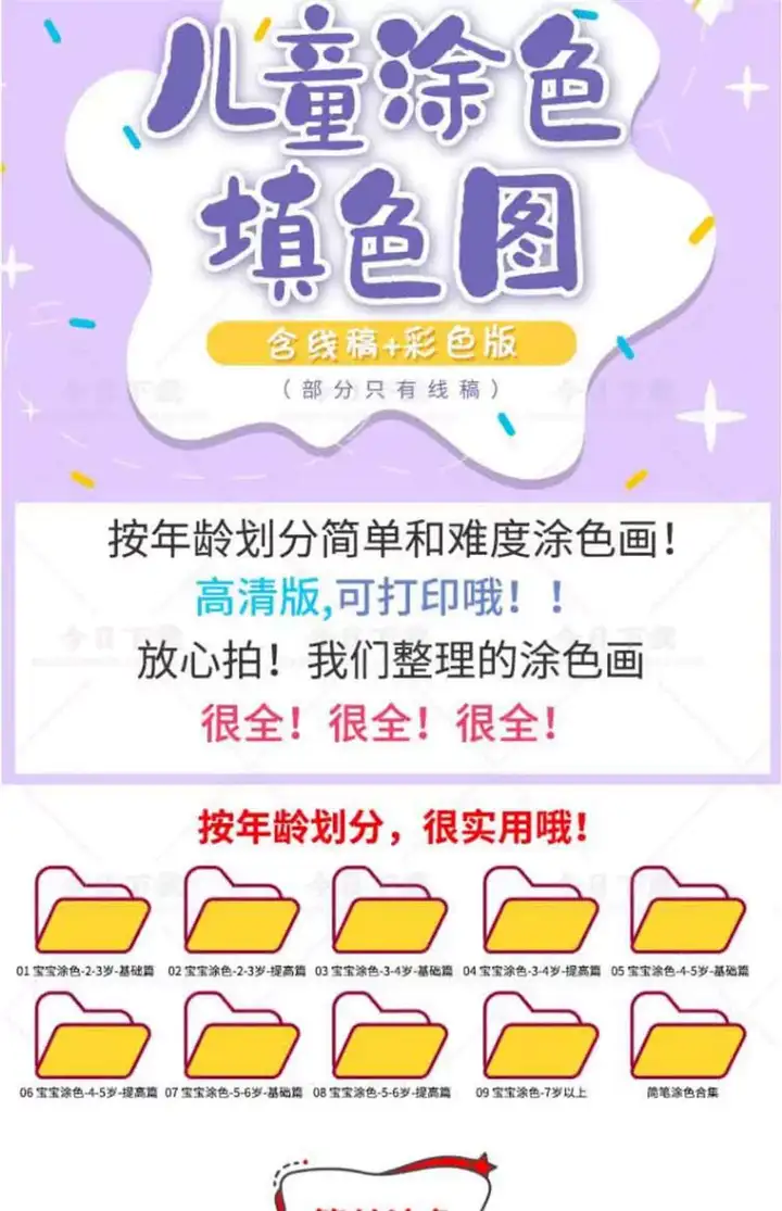 图片[2]-3600款儿童涂色填色卡-画画彩色黑白电子版幼儿园宝宝图画绘画可打印素材【电商热销837】-暗冰资源网