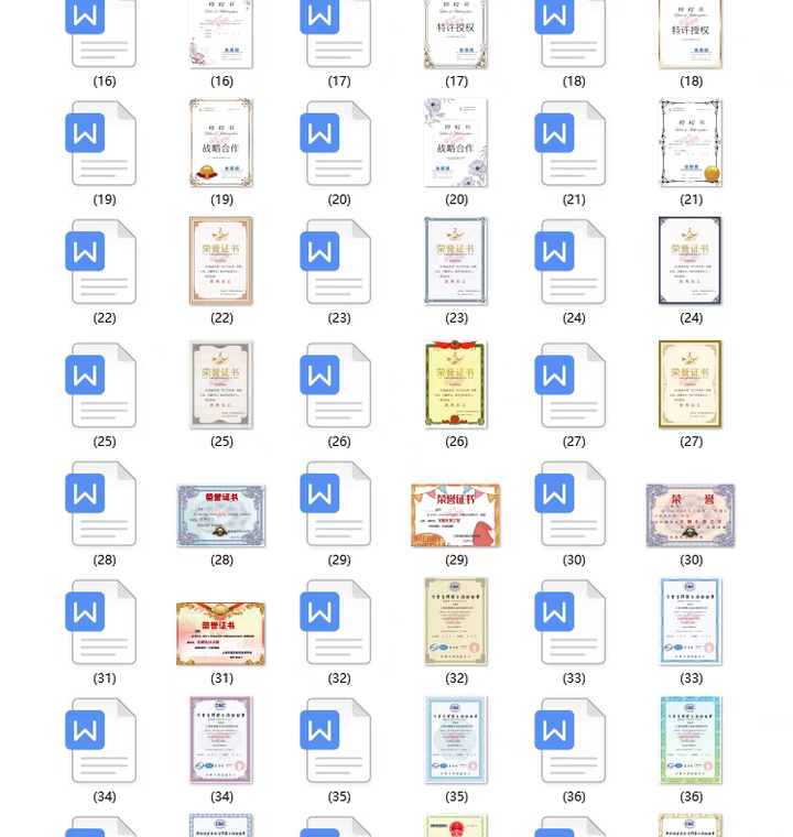 图片[12]-400套授权证书模板-公司企业个人兹授权书电子模板 代理授权资质证书 Word文件授权书【电商热销559】-暗冰资源网