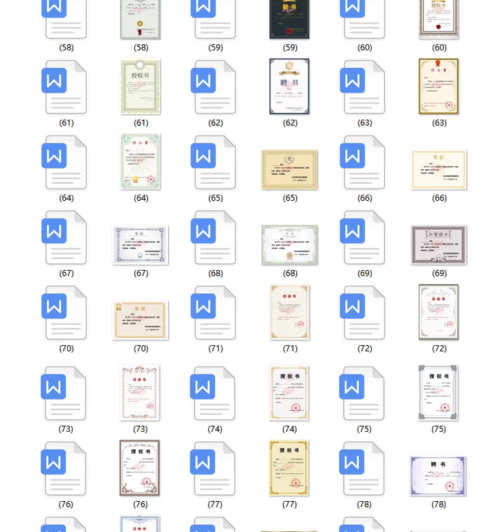 图片[14]-400套授权证书模板-公司企业个人兹授权书电子模板 代理授权资质证书 Word文件授权书【电商热销559】-暗冰资源网