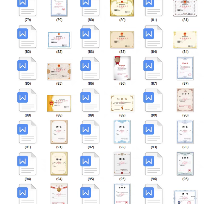 图片[15]-400套授权证书模板-公司企业个人兹授权书电子模板 代理授权资质证书 Word文件授权书【电商热销559】-暗冰资源网