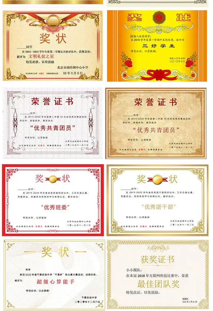 图片[3]-150套证书奖状模版素材-单位学校奖状模板电子版word荣誉模板空白素材可编辑打印A3A4【电商热销596】-暗冰资源网