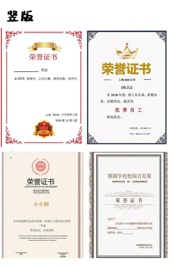 图片[4]-150套证书奖状模版素材-单位学校奖状模板电子版word荣誉模板空白素材可编辑打印A3A4【电商热销596】-暗冰资源网