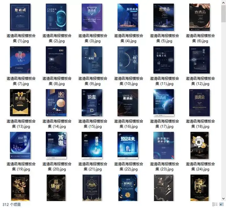 图片[5]-312份邀请函海报模板合集/新品发布科技峰会企业晚会盛典宣传图PSD素材【电商热销722】-暗冰资源网