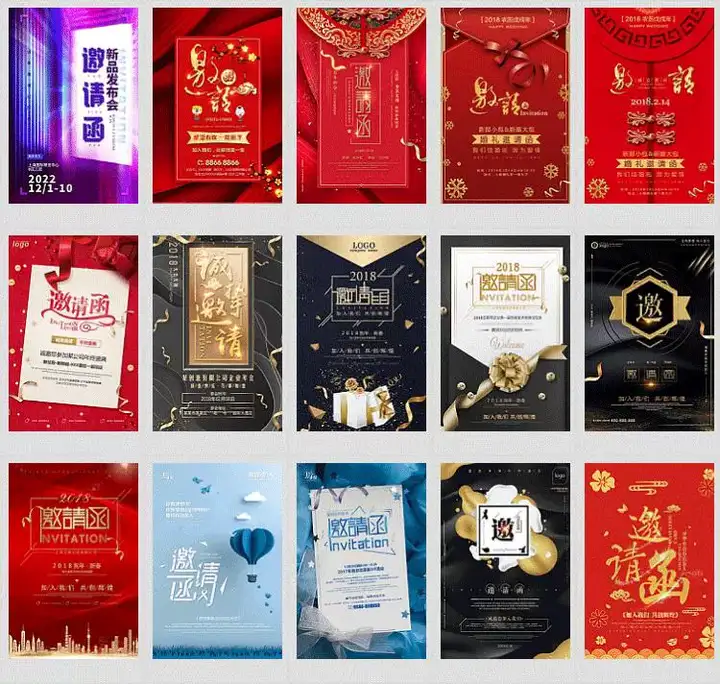 图片[12]-312份邀请函海报模板合集/新品发布科技峰会企业晚会盛典宣传图PSD素材【电商热销722】-暗冰资源网
