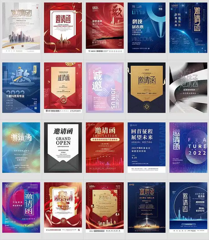 图片[14]-312份邀请函海报模板合集/新品发布科技峰会企业晚会盛典宣传图PSD素材【电商热销722】-暗冰资源网