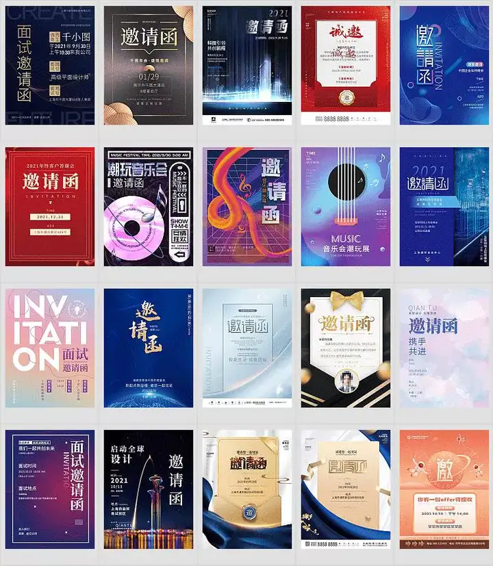 图片[16]-312份邀请函海报模板合集/新品发布科技峰会企业晚会盛典宣传图PSD素材【电商热销722】-暗冰资源网