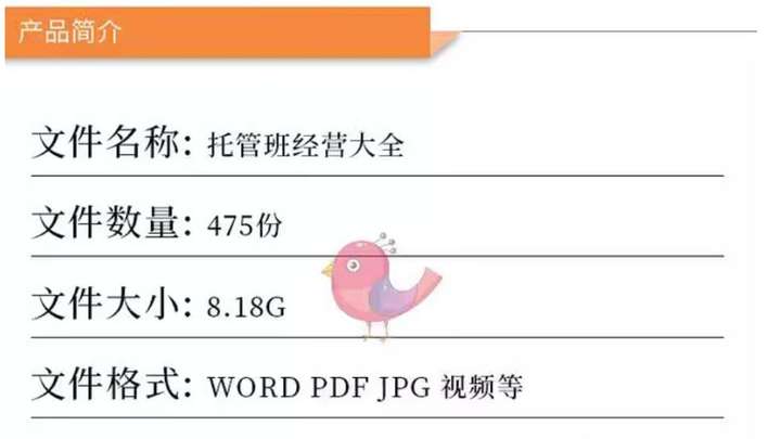 图片[2]-托管班资料大全【475套】包含开托管班用到的全部资料-中小学生半全托管班运营方案资料【】-暗冰资源网