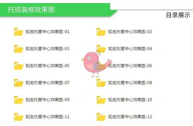 图片[4]-托管班资料大全【475套】包含开托管班用到的全部资料-中小学生半全托管班运营方案资料【】-暗冰资源网
