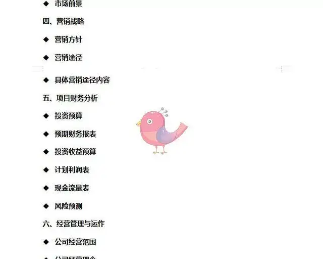 图片[20]-托管班资料大全【475套】包含开托管班用到的全部资料-中小学生半全托管班运营方案资料【】-暗冰资源网