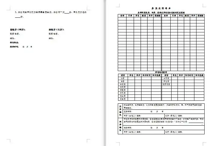 图片[8]-82款租房合同模板-通用房屋租赁合同模板WORD电子版安全责任协议出租房个人住房商铺【电商热销44】-暗冰资源网