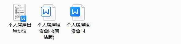 图片[16]-82款租房合同模板-通用房屋租赁合同模板WORD电子版安全责任协议出租房个人住房商铺【电商热销44】-暗冰资源网