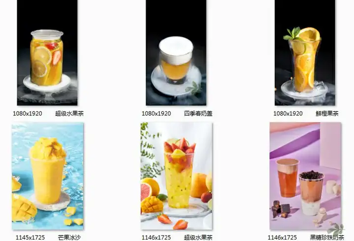 图片[16]-699张高清实拍奶茶热饮果汁图片素材-奶茶店饮品水果茶鲜果汁美团外摄影图海报菜单宣传单【电商热销594】-暗冰资源网