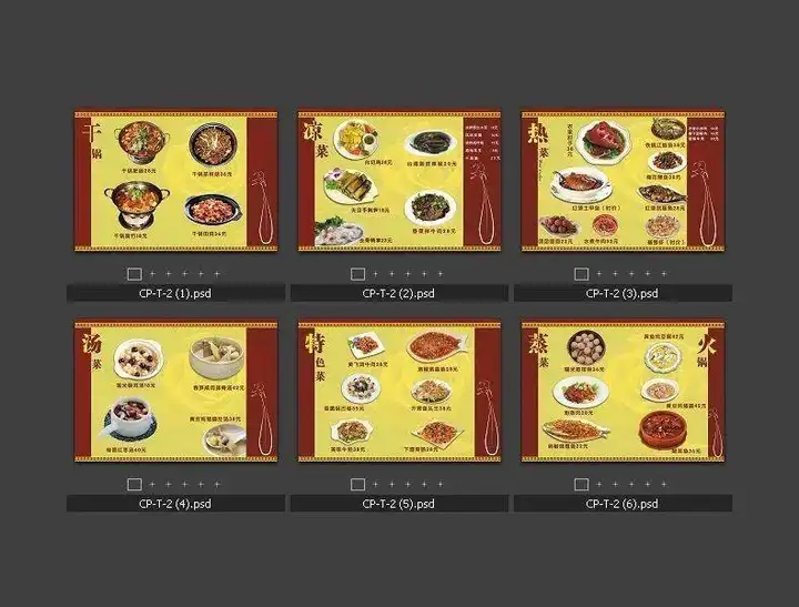 图片[2]-1300款饭店菜单模板-酒店饭店菜单酒水单菜谱模板PSD/CDR源文件AI设计素材模材【电商热销711】-暗冰资源网