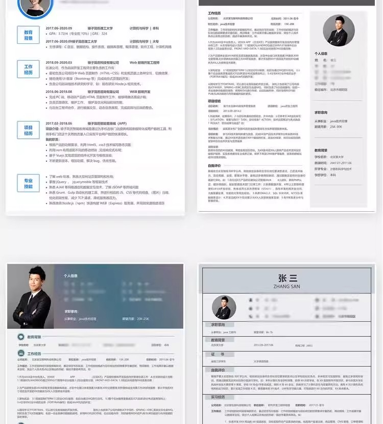 图片[6]-127套程序员简历模版-互联网IT行业web前端开发工程师求职资料【电商热销968】-暗冰资源网
