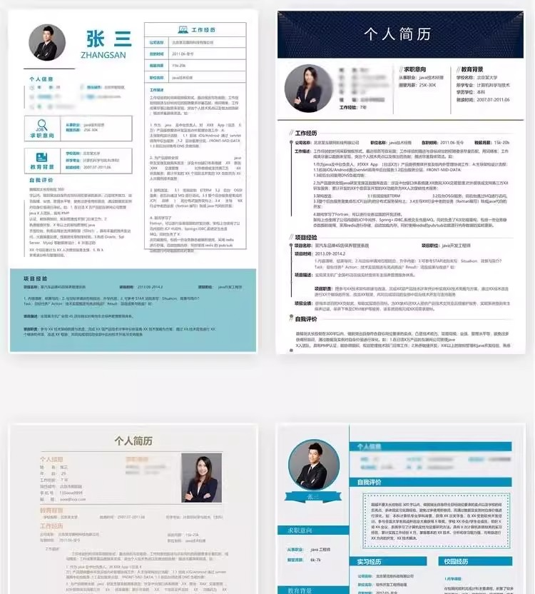 图片[8]-127套程序员简历模版-互联网IT行业web前端开发工程师求职资料【电商热销968】-暗冰资源网