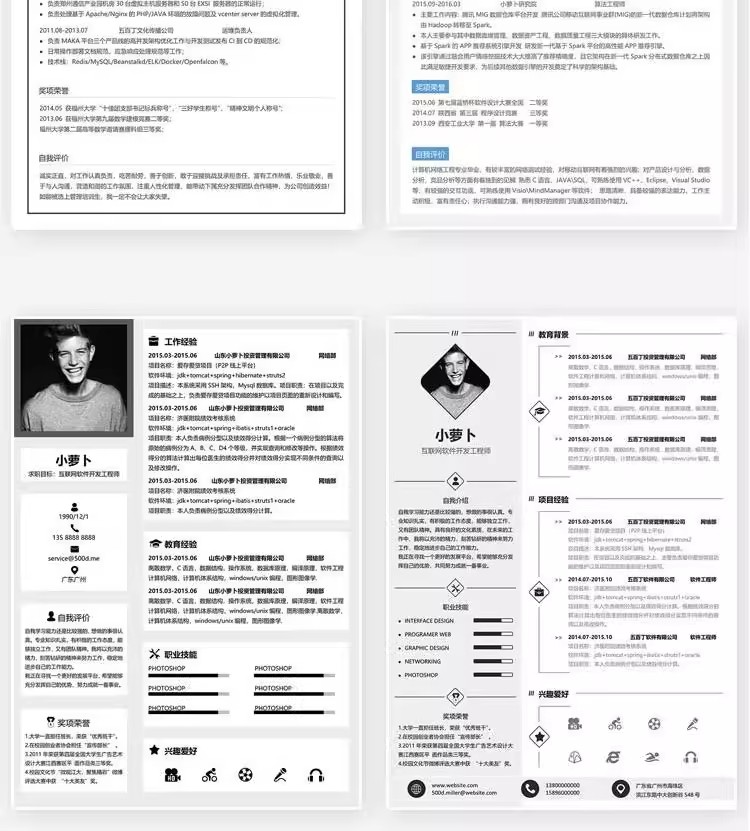 图片[16]-127套程序员简历模版-互联网IT行业web前端开发工程师求职资料【电商热销968】-暗冰资源网