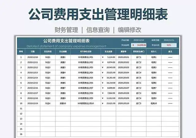 图片[6]-107套Excel记账系统模板-记账电子表格excel做账模板系统出纳班费进销存【电商热销753】-暗冰资源网