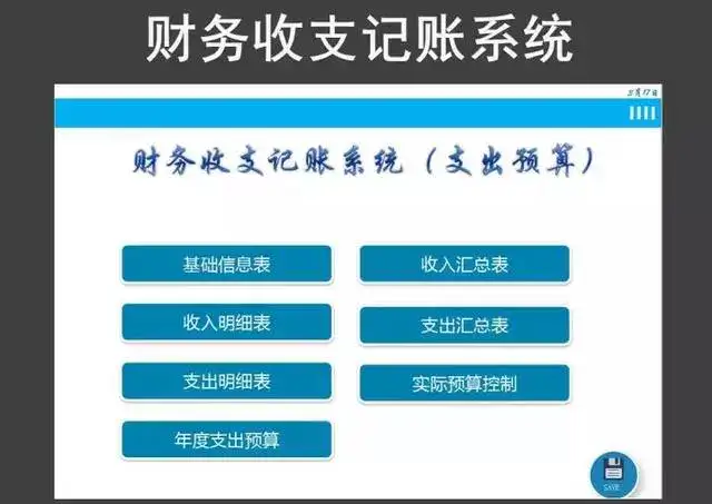 图片[16]-107套Excel记账系统模板-记账电子表格excel做账模板系统出纳班费进销存【电商热销753】-暗冰资源网