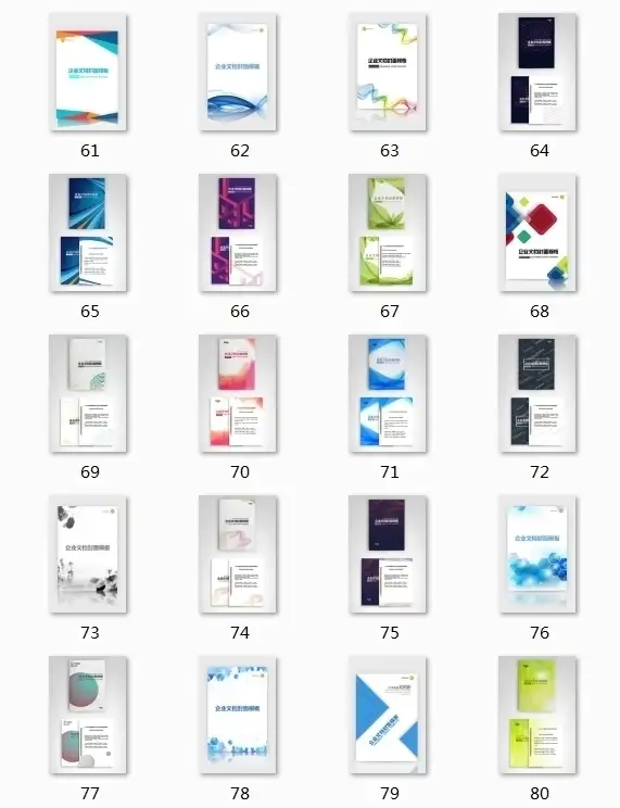 图片[6]-300套封面设计WORD文档模板企业文档册子商务计划报告合同封面模板素材【电商热销517】-暗冰资源网