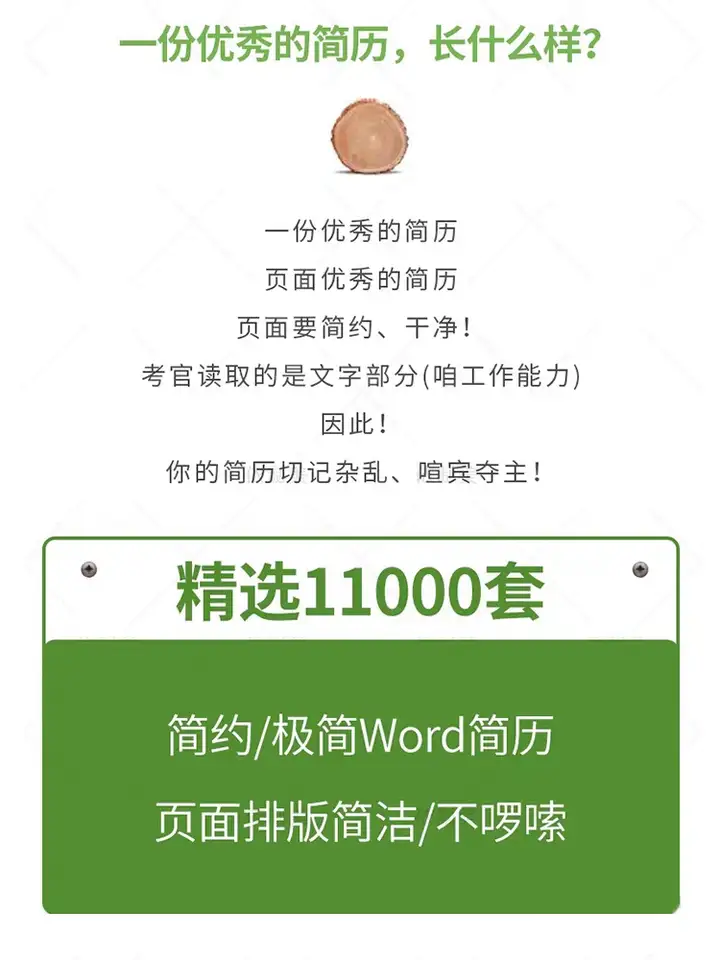 图片[2]-11000套简约简历模板-个人求职电子版word封面应届毕业生表格英文设计制作定制【电商热销620】-暗冰资源网