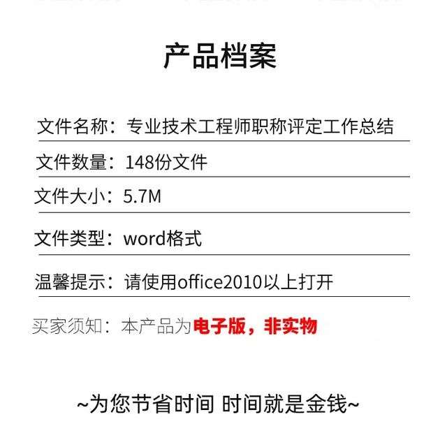 图片[2]-中高级助理工程师职称评定工作总结模板-专业技术个人工作总结电气电力建筑施工-暗冰资源网