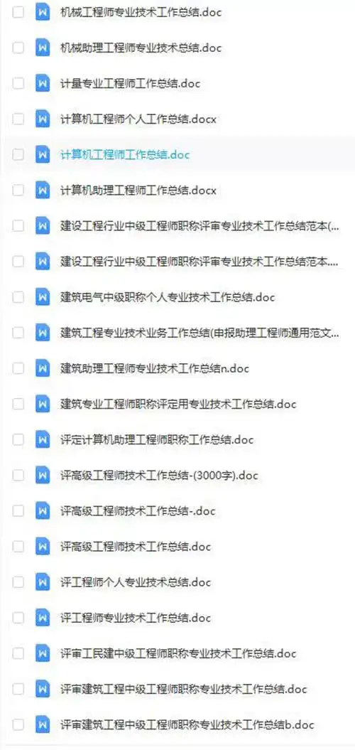 图片[5]-中高级助理工程师职称评定工作总结模板-专业技术个人工作总结电气电力建筑施工-暗冰资源网