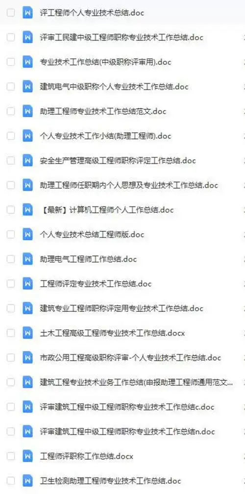 图片[6]-中高级助理工程师职称评定工作总结模板-专业技术个人工作总结电气电力建筑施工-暗冰资源网