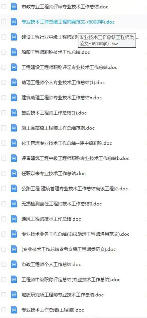 图片[7]-中高级助理工程师职称评定工作总结模板-专业技术个人工作总结电气电力建筑施工-暗冰资源网
