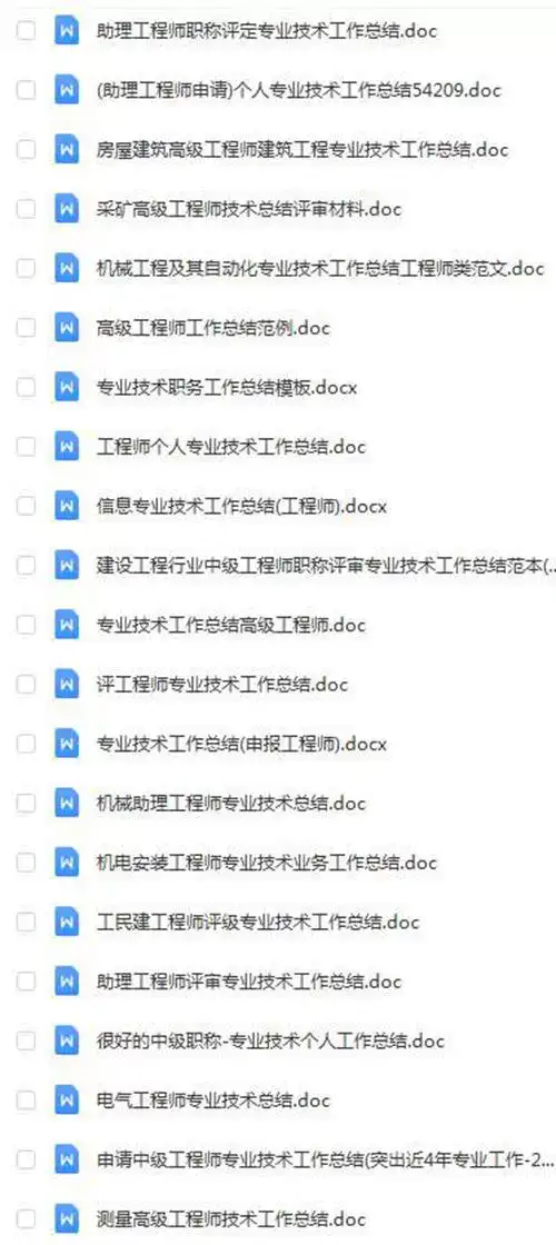 图片[8]-中高级助理工程师职称评定工作总结模板-专业技术个人工作总结电气电力建筑施工-暗冰资源网