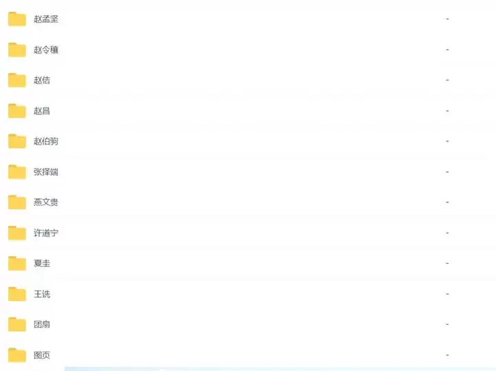 图片[4]-16000幅中国古代传世名画图片素材历代高清国风古画国画水墨山水画电子版【电商热销】-暗冰资源网