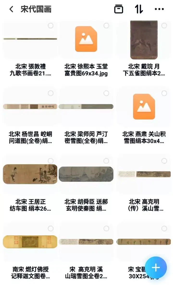 图片[7]-16000幅中国古代传世名画图片素材历代高清国风古画国画水墨山水画电子版【电商热销】-暗冰资源网