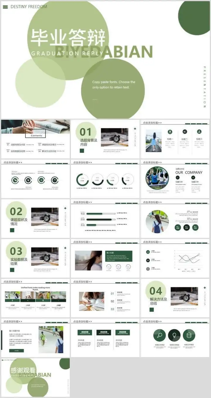 图片[5]-350套毕业答辩PPT模板-简约高级大学生本科生研究生开题报告动态ppt海报【电商热销57】-暗冰资源网