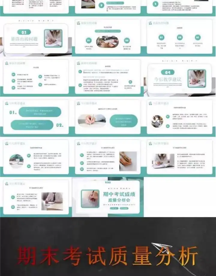 图片[14]-32款考试成绩总结分析PPT模板-中小学教师学校考试成绩质量分析会PPT模板【电商热销711】-暗冰资源网