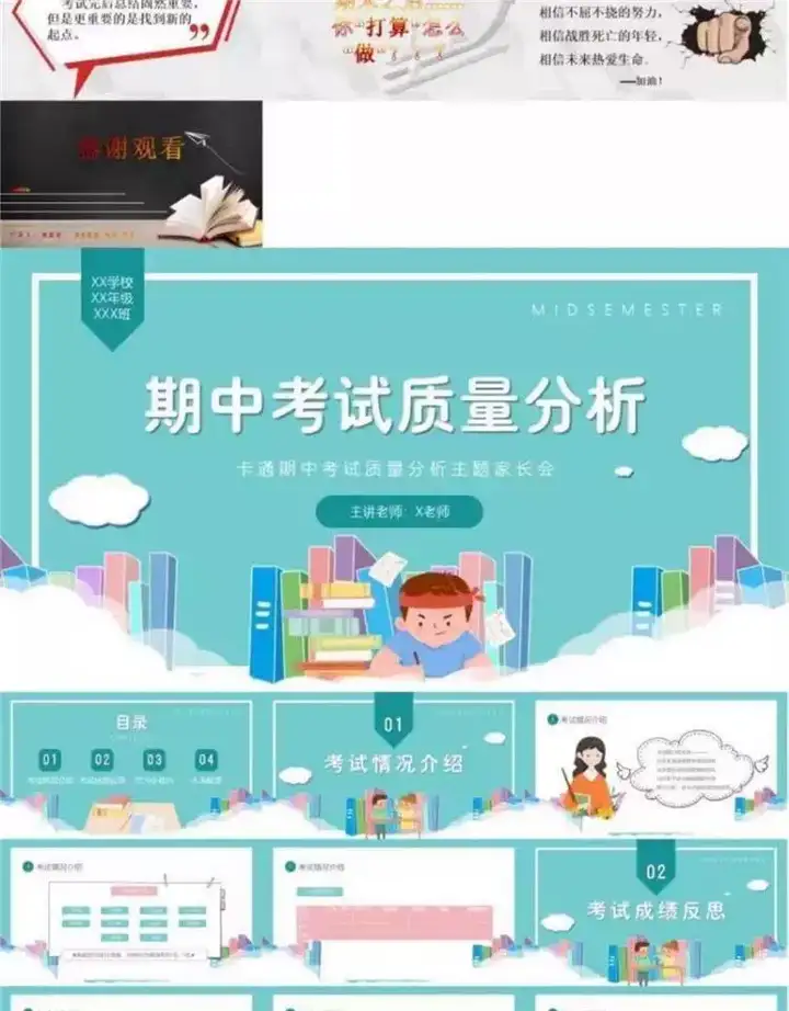 图片[16]-32款考试成绩总结分析PPT模板-中小学教师学校考试成绩质量分析会PPT模板【电商热销711】-暗冰资源网