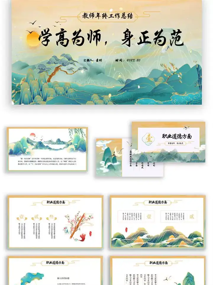 图片[2]-20套教师工作总结ppt模板新学期教学工作计划述职报告汇报课件模版【电商热销511】-暗冰资源网