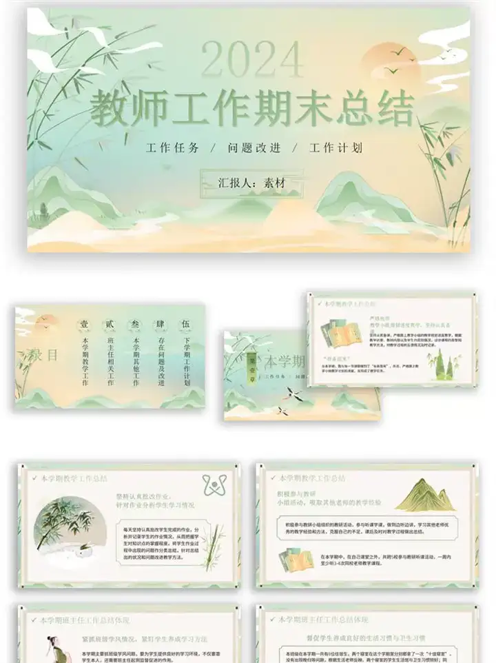 图片[4]-20套教师工作总结ppt模板新学期教学工作计划述职报告汇报课件模版【电商热销511】-暗冰资源网