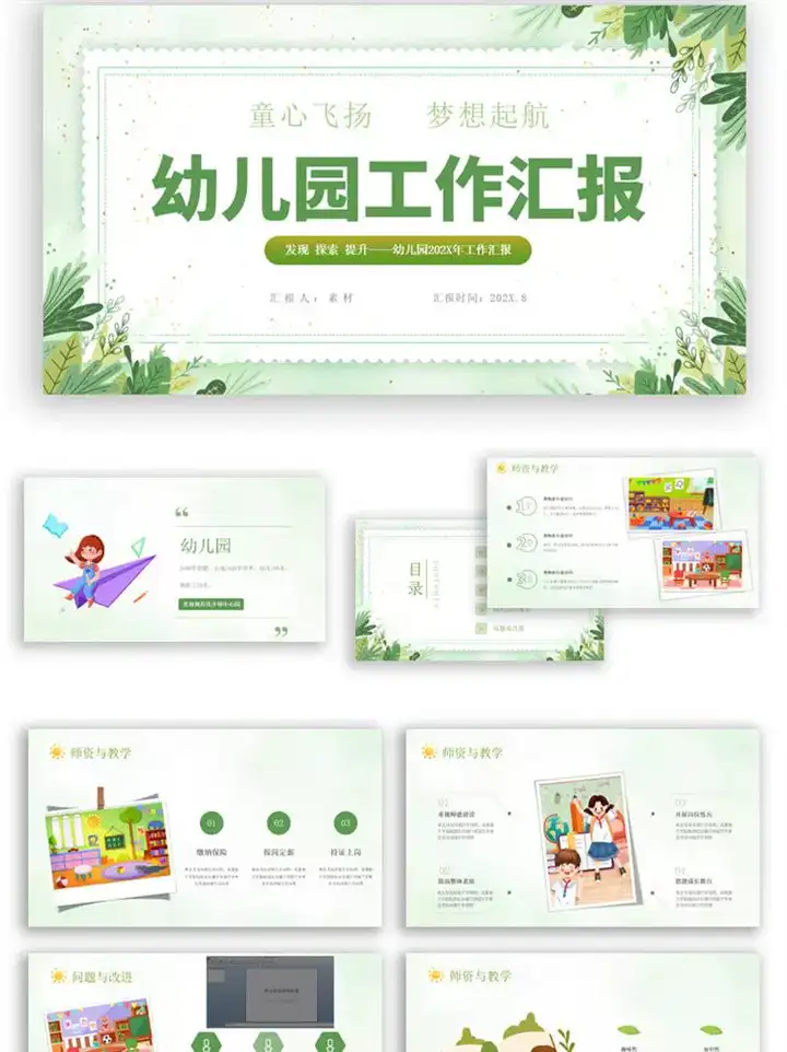 图片[5]-20套教师工作总结ppt模板新学期教学工作计划述职报告汇报课件模版【电商热销511】-暗冰资源网